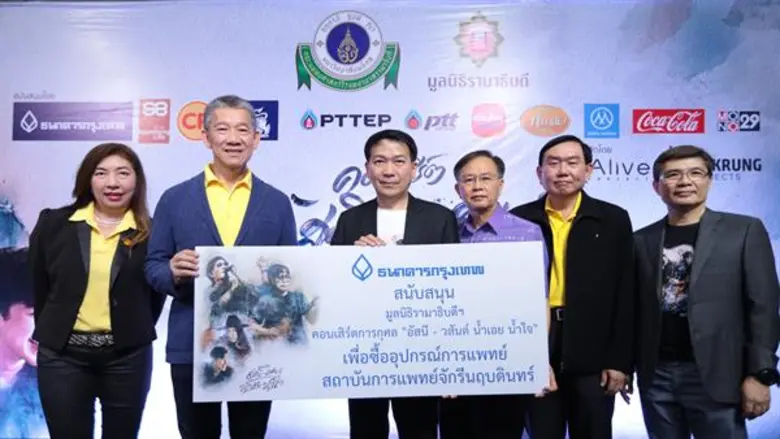 นายวีระศักดิ์ สุตัณฑวิบูลย์ รองผู้จัดการใ...