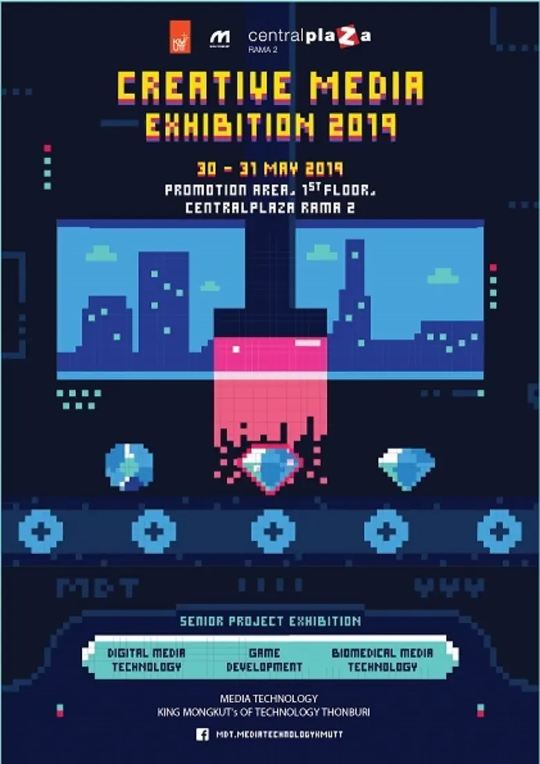 โครงการร่วมบริหารหลักสูตร ศล.บ.มีเดียอาตส...