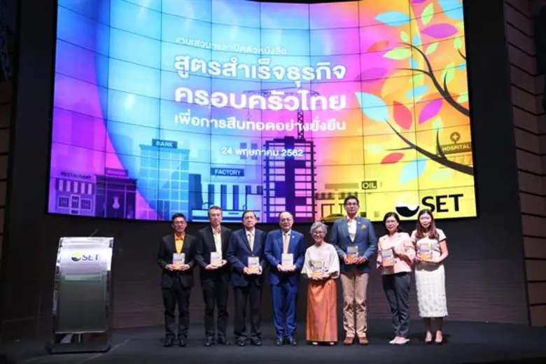 ชัยวัฒน์ วิบูลย์สวัสดิ์ ประธานกรรมการ ตลา...