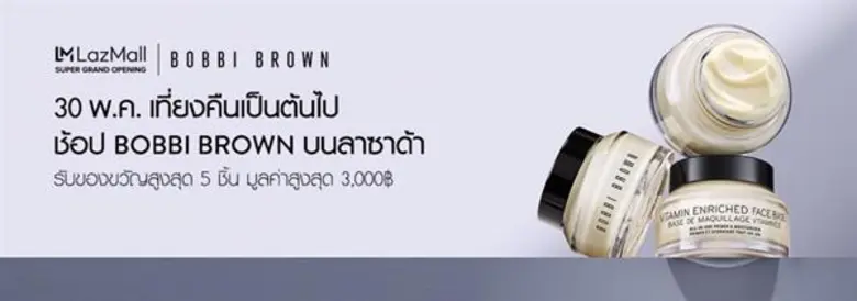 บ็อบบี้ บราวน์ ผนึก ลาซาด้า เปิดแฟลกชิพ สโตร์ออนไลน์ สุดยิ่งใหญ่ใน SEA พร้อม Live Streaming วันเปิดพร้อมกัน 3 ประเทศ