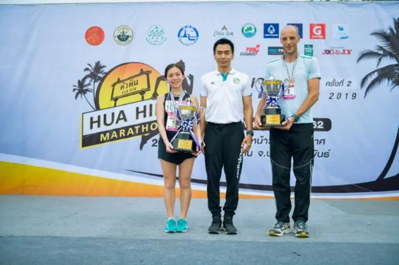 ชมรมพิทักษ์หัวหินในพระบรมราชูปถัมภ์ และ ช...