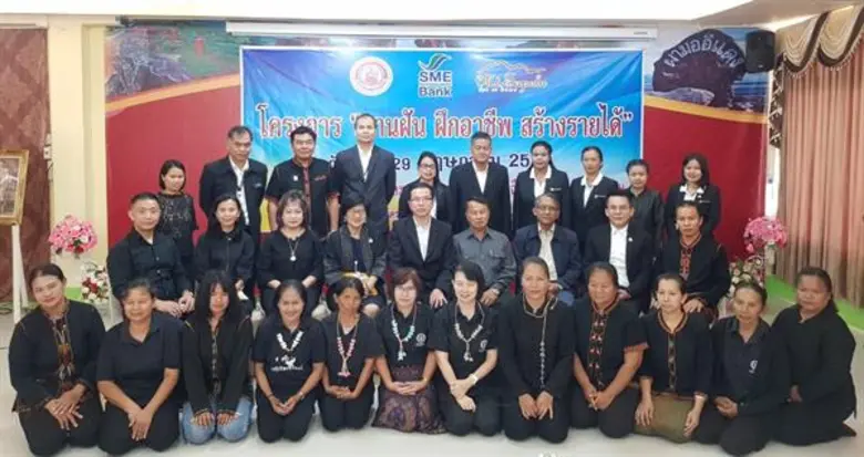 SME D Bank ประสานพลัง พม. ยกระดับคุณภาพชี...