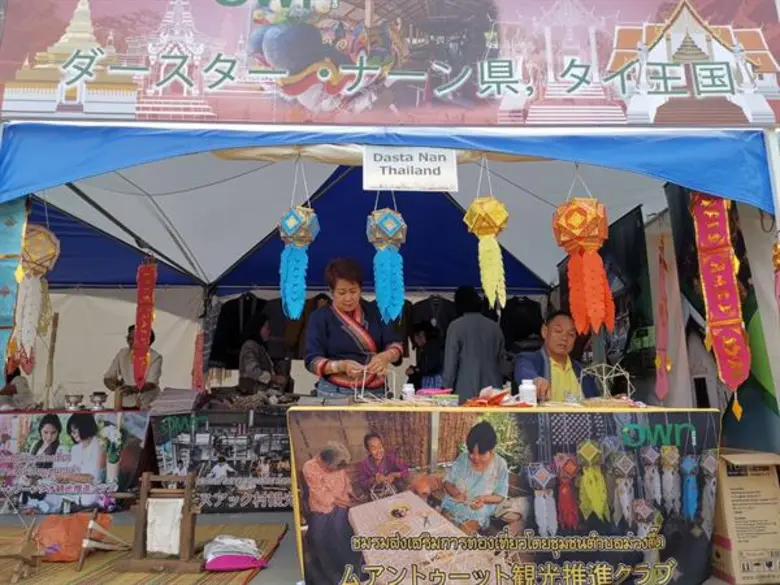 องค์การบริหารการพัฒนาพื้นที่พิเศษเพื่อการ...