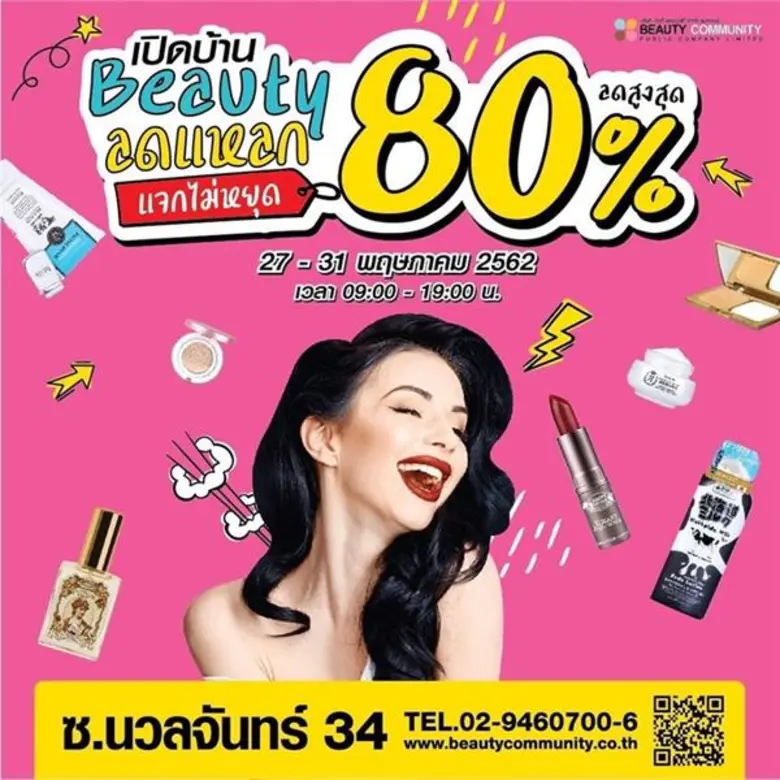 DCEO BEAUTY ดร.พีระพงษ์ ใส่เกียร์เดินหน้า...