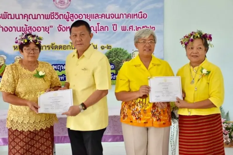 สพร.9 พิษณุโลก ร่วมสำนักงานพัฒนาสังคมและความมั่นคงของมนุษย์จังหวัดพิษณุโลก จัดพิธีปิดฝึกอบรมและมอบวุฒิบัตรผู้สำเร็จการฝึกอบรม	