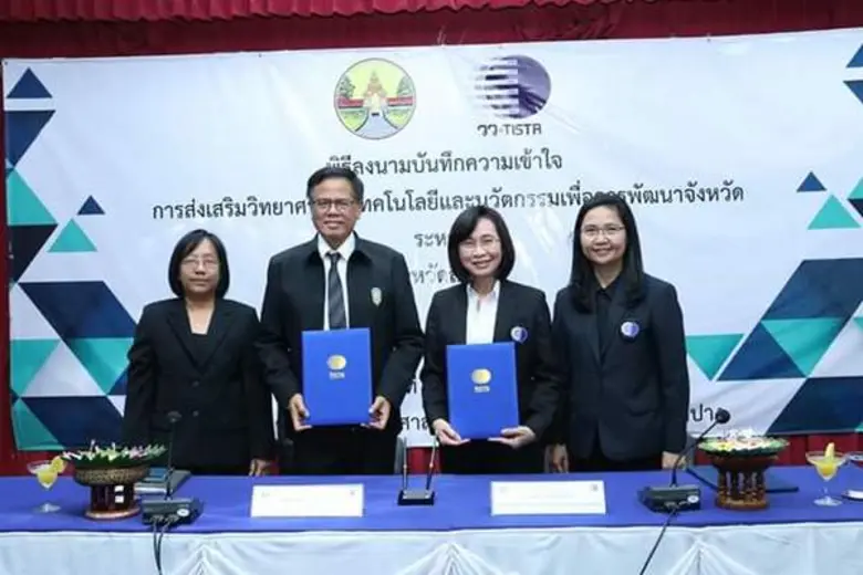 ดร.ชุติมา เอี่ยมโชติชวลิต ผู้ว่าการ สถาบั...