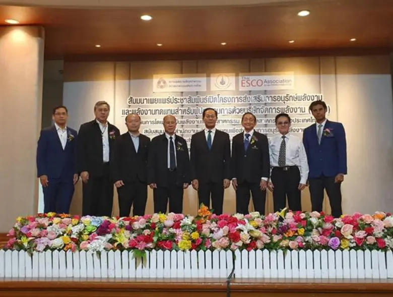 นายบวร วงศ์สินอุดม ประธานคณะกรรมการสถาบัน...