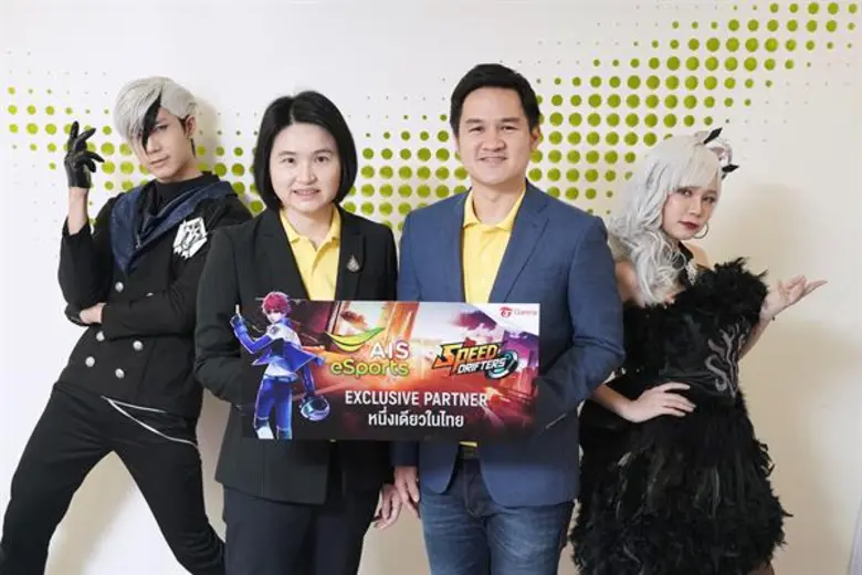 เอไอเอส โดย คุณรุ่งทิพย์ จารุศิริพิพัฒน์ ...