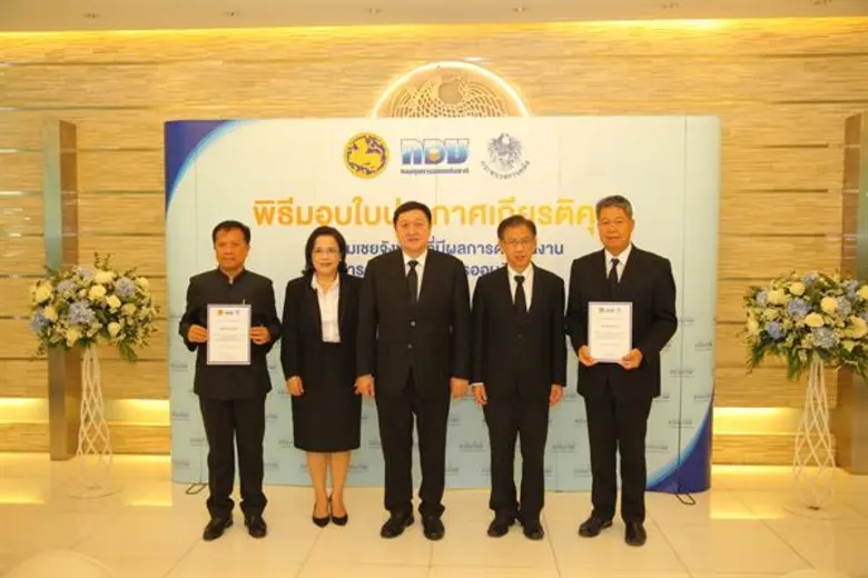 กองทุนการออมแห่งชาติ หรือ กอช. จัดพิธีมอบ...