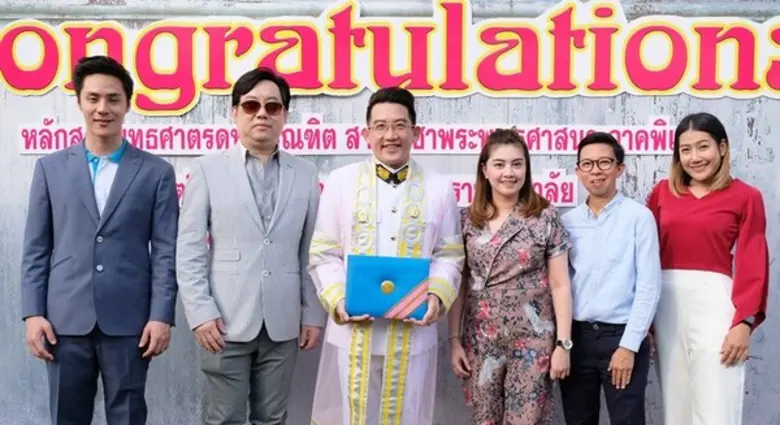 แสดงความยินดี : อาจารย์คฑา ชินบัญชร เข้าร...