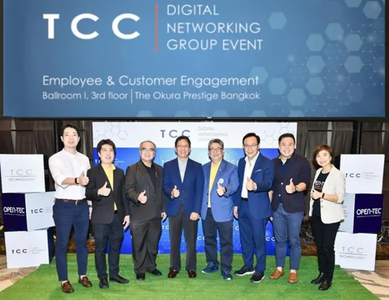 เมื่อเร็วๆ นี้ บริษัท ที.ซี.ซี. เทคโนโลยี...