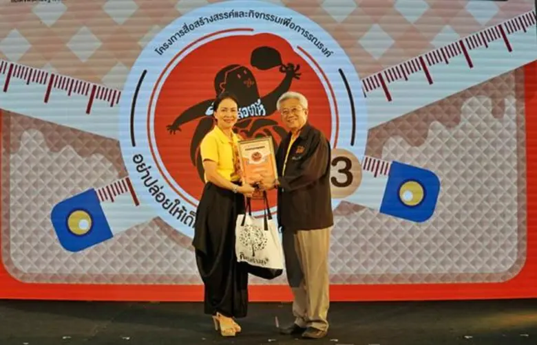 นางสาวจรูญรัตน์ สาลี ผู้จัดการทั่วไป บริษ...