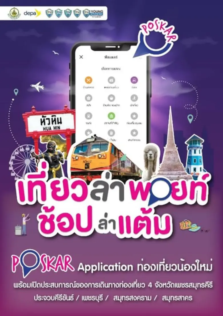 ดร.รัฐศาสตร์ กรสูต รองผู้อำนวยการและรักษา...