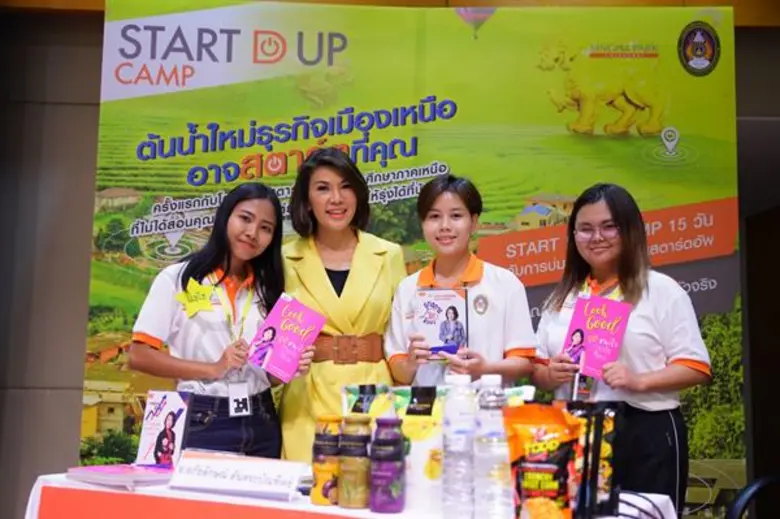 มรภ.เชียงราย ดึง 11 มหาวิทยาลัยทั่วภาคเหนือ เปิดโครงการ START D UP CAMP ปั้นเด็กเก่ง สร้างธุรกิจท้องถิ่น