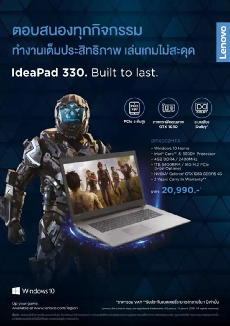 เลอโนโวท้าคอเกม PUBG ประลองฝีมือชิงรางวัลใหญ่ 'Lenovo Legion Y530’ พร้อมโปรโมชั่นพิเศษที่งาน Thailand Game Expo เท่านั้น!