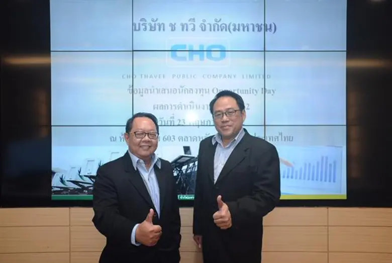 คุณณรงค์ องอาจมณีรัตน์ รองกรรมการผู้จัดกา...