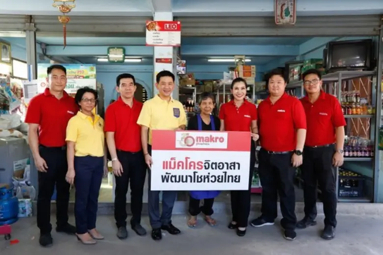 บริษัท สยามแม็คโคร จำกัด (มหาชน) นำโดย นา...