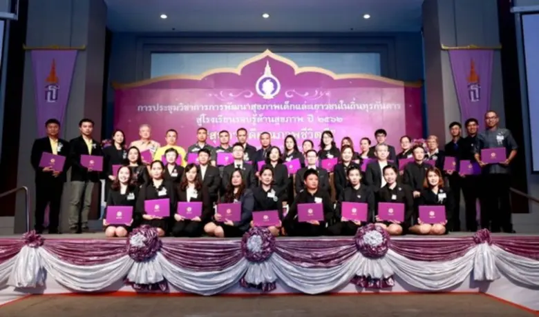 ศูนย์อนามัยกลุ่มชาติพันธุ์ ชายขอบ และแรงง...