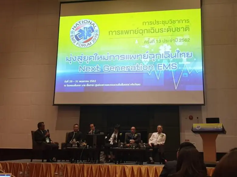 วงเสวนาก้าวต่อไปของ โครงการเจ็บป่วยฉุกเฉินวิกฤติ มีสิทธิทุกที่ หรือ UCEP สพฉ.เผย UCEP ปิดจุดอ่อนระบบการดูแลผู้ป่วยฉุกเฉินของไทย กทม.มีผู้ใช้สิทธิมากที่สุด