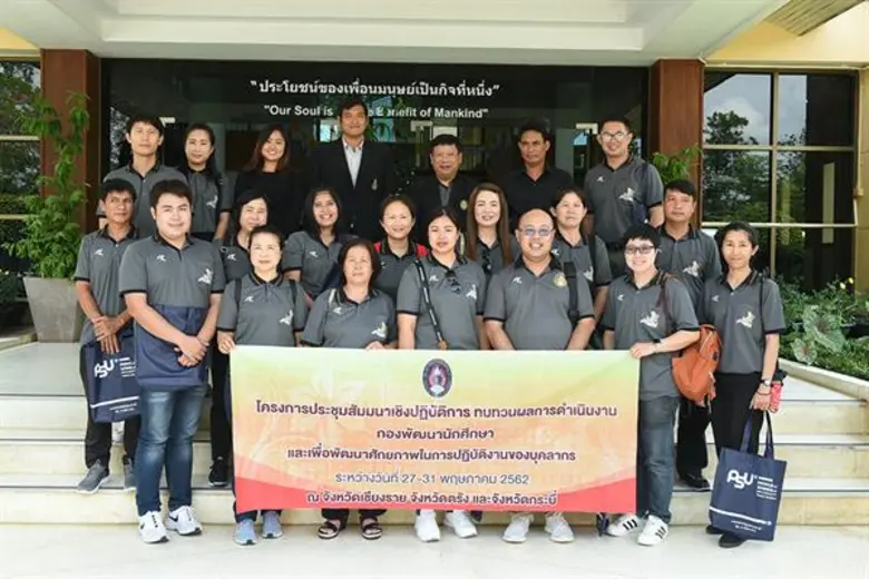 ดร.สิปปกานต์ กลัดสวัสดิ์ ผู้ช่วยอธิการบดี...