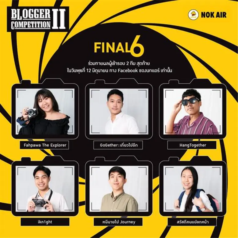 นกแอร์สายการบินของคนไทยพร้อมสนับสนุนการท่...