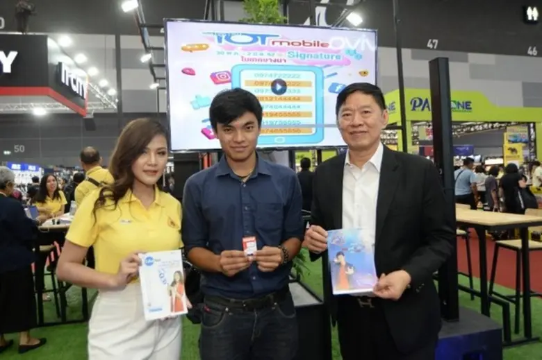 บริษัท ทีโอที จำกัด (มหาชน) หนึ่งในผู้ให้...