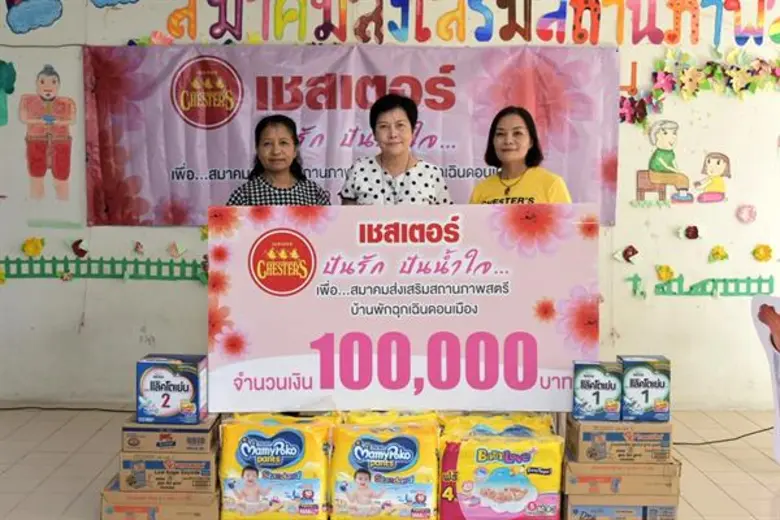 “เชสเตอร์ ปันรัก ปันน้ำใจ” เดินหน้าสร้างสุขสู่สังคม ต่อเนื่องปีที่ 7 เติมรอยยิ้มแก่เด็กและสตรีบ้านพักฉุกเฉินดอนเมือง