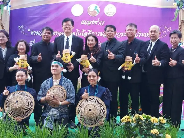 ผู้ตรวจราชการ ส.ป.ก.ร่วมงานแถลงข่าวกรมการข้าว เนื่องในวันข้าวและชาวนาแห่งชาติ วันที่ 5-7 มิถุนายน 2562 นี้