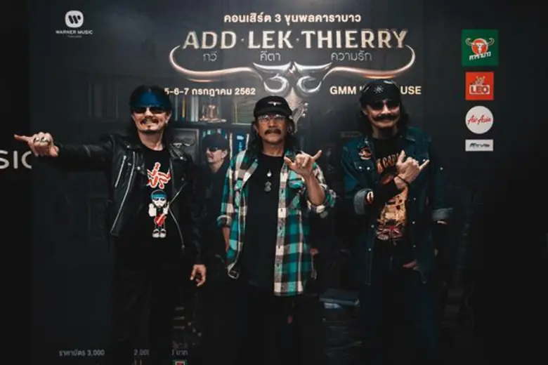 สำหรับแฟนๆ ที่รอคอยคอนเสิร์ตใหญ่ของคาราบา...