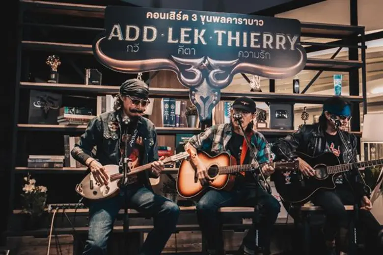 แถลงข่าวพร้อมเปิดตัวแขกรับเชิญไปแล้ว กับคอนเสิร์ตสำคัญที่แฟนเพลงห้ามพลาด กับสามวัน สามคน สามคาราบาว ใน "คอนเสิร์ต 3 ขุนพลวงคาราบาว แอ๊ด เล็ก เทียรี่ : กวี คีตา ความรัก"