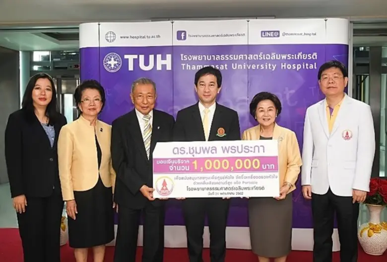 ดร.ชุมพล พรประภา มอบเงิน 1 ล้านบาท สบทบทุ...