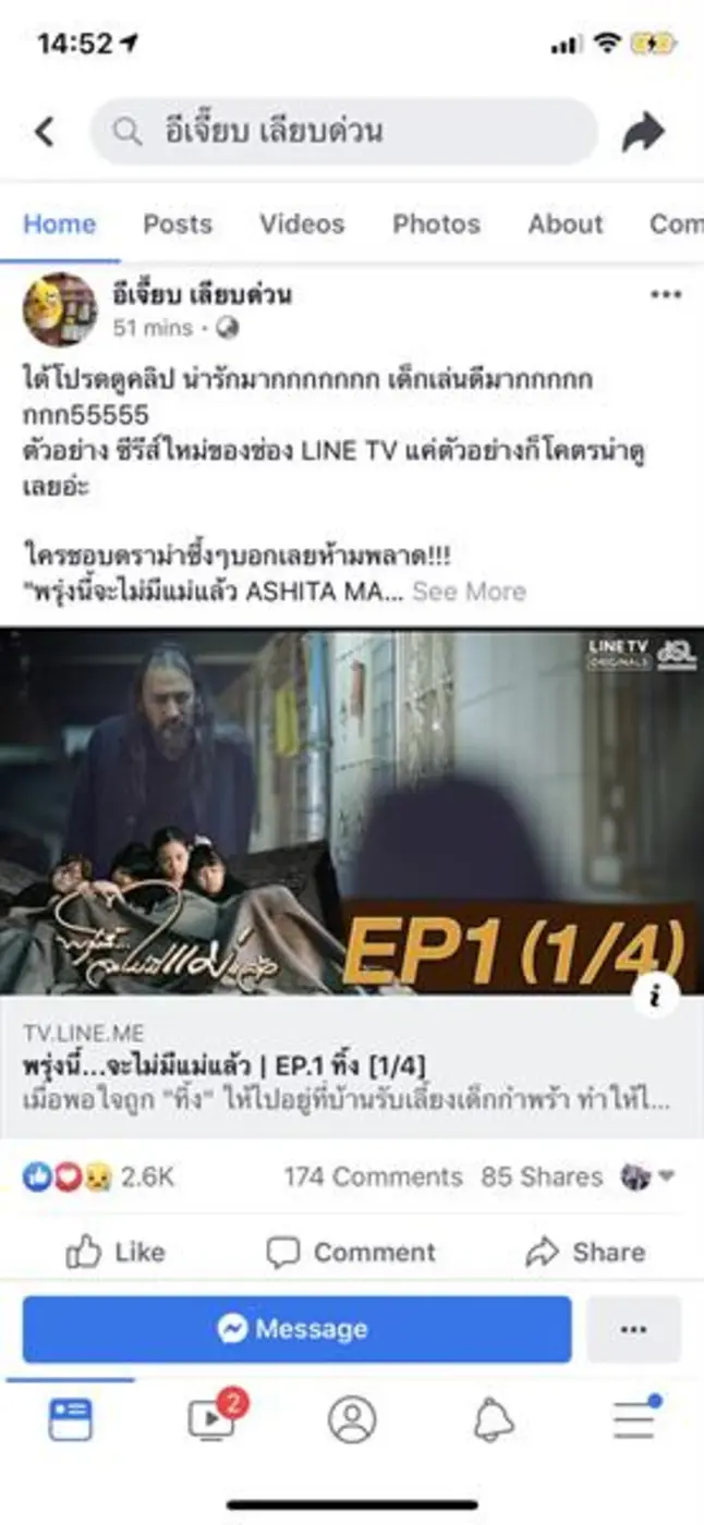 กระแสโซเชียลชื่นชมแน่น!! “พรุ่งนี้..จะไม่มีแม่แล้ว” ซีรีส์น้ำดีที่ไม่ควรพลาด