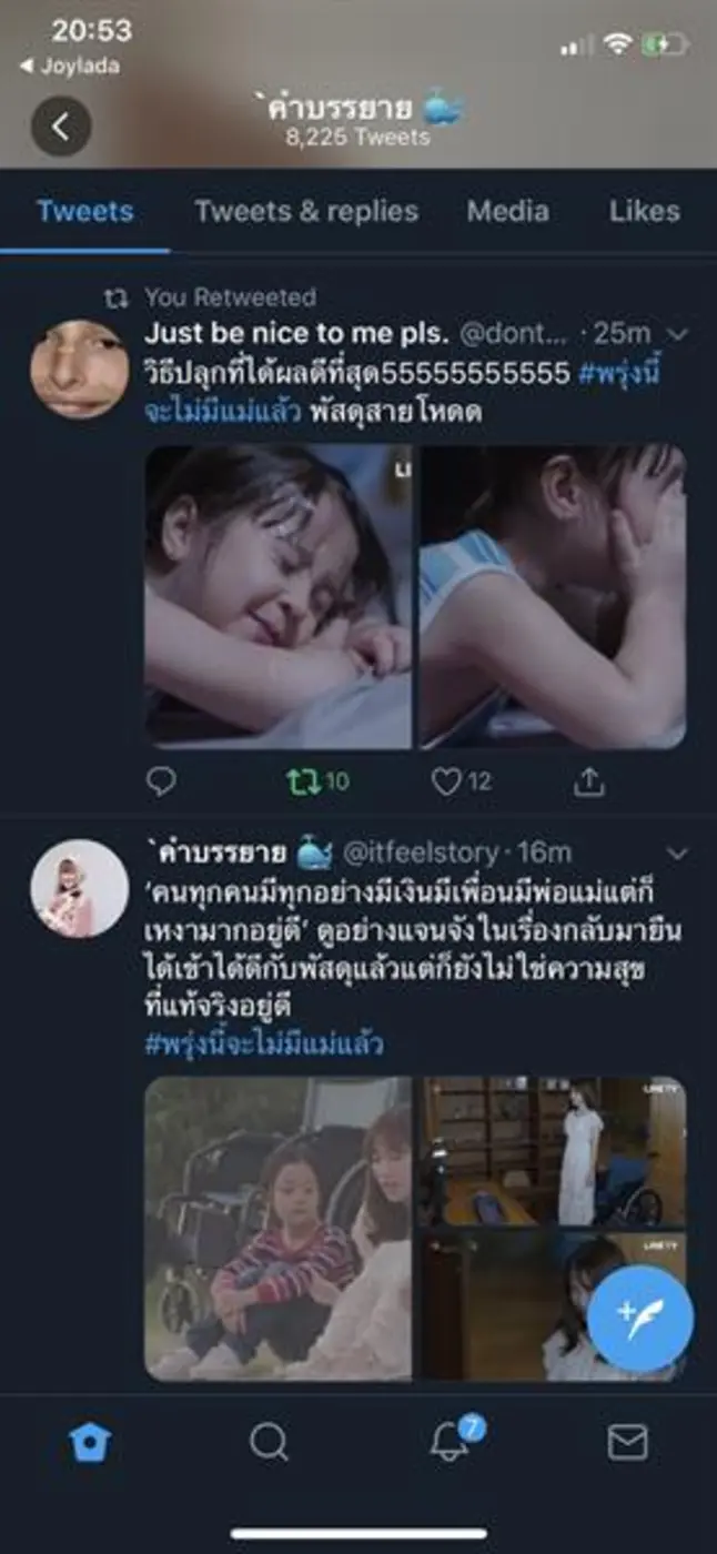 กระแสโซเชียลชื่นชมแน่น!! “พรุ่งนี้..จะไม่มีแม่แล้ว” ซีรีส์น้ำดีที่ไม่ควรพลาด