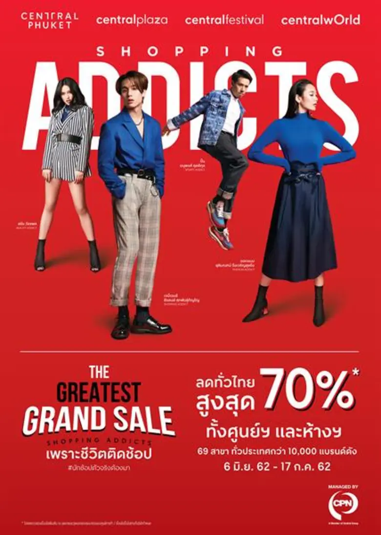 ยิ่งใหญ่ที่สุด พลัง 'เซ็นทรัล กรุ๊ป’ เขย่าวงการกับอภิมหางานเซลกลางปีแห่งชาติที่ทุกคนต้องมา อัดงบ 500 ล้านบาท ลดกระหน่ำทุกศูนย์ทุกห้าง 69 สาขาทั่วประเทศ “เดอะ เกรทเทส แกรนด์ เซล 2019: SHOPPING ADDICTS”