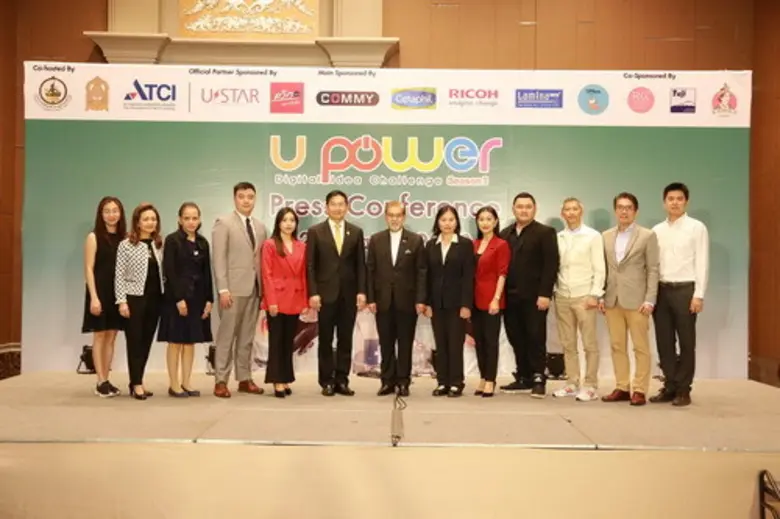 U Power Digital Idea Challenge Season 3 เ...