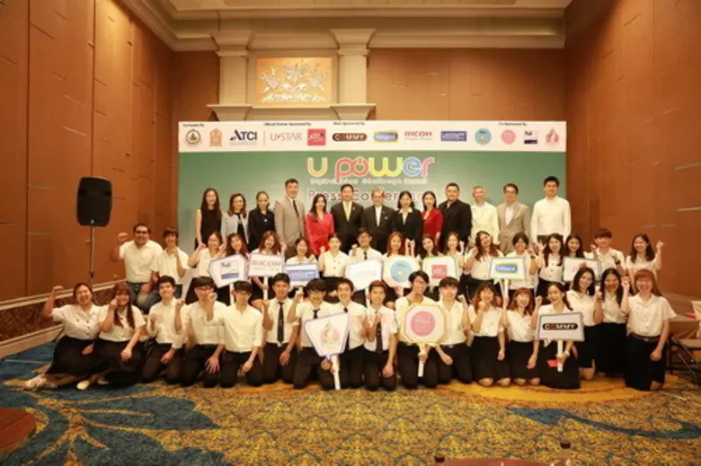U Power Digital Idea Challenge Season 3 เปิดฉากหาสุดยอดนักสร้างสรรค์แผนการตลาดในยุคดิจิทัล
