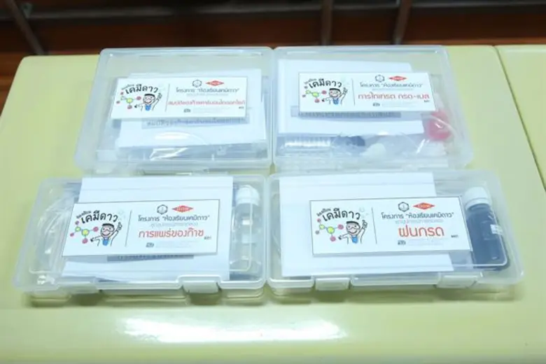 ห้องเรียนเคมีดาว เดินหน้าส่งเสริมศักยภาพครูวิทย์ ติดอาวุธเทคนิคปฏิบัติการเคมีแบบย่อส่วน ขยายผลสู่ชั้นเรียน