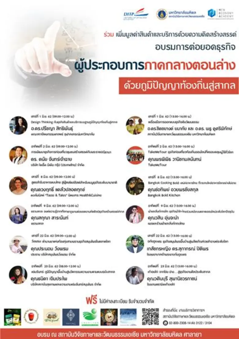 สถาบันวิจัยภาษาและวัฒนธรรมเอเชีย มหาวิทยา...