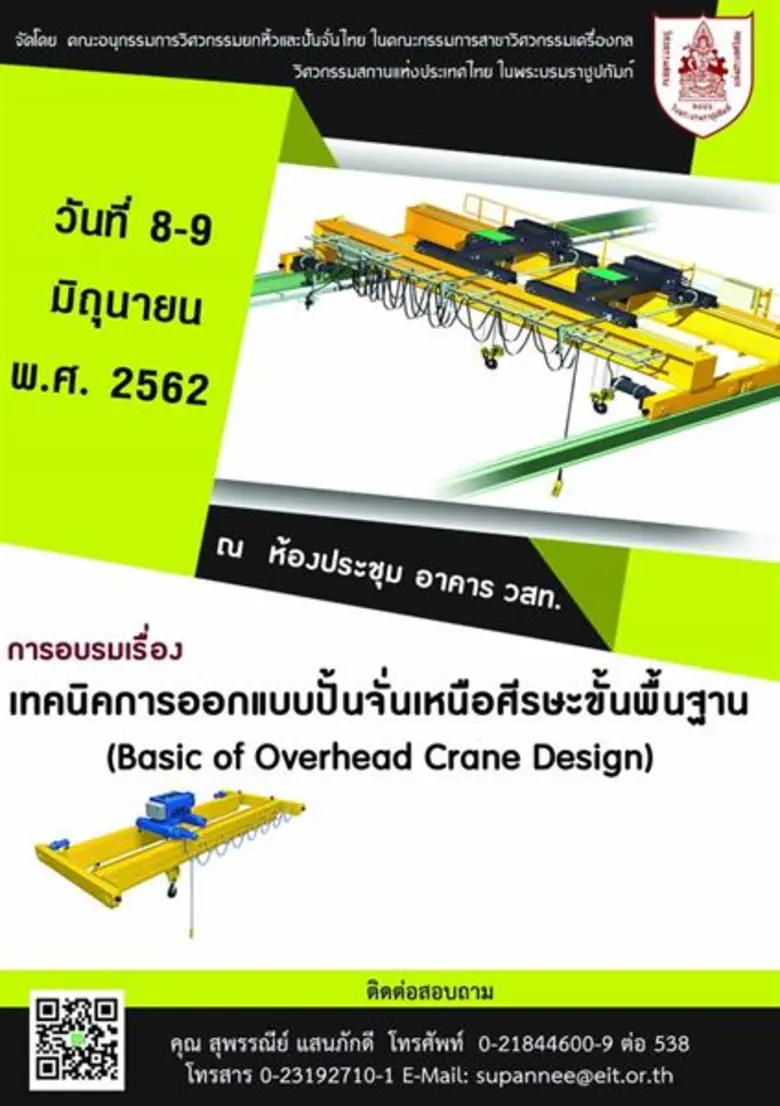 ส่งเสริมการเรียนรู้ตลอดชีวิต เพื่อก้าวทัน...