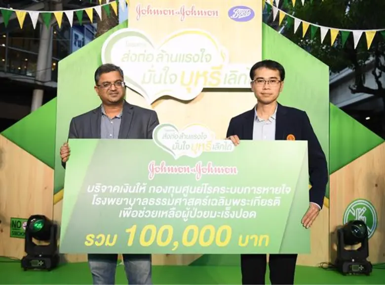 “ป๊อก - ภัสสรกรณ์” ขอเป็นกระบอกเสียงชวนคนไทยเลิกสูบบุหรี่ ในโครงการ “ส่งต่อล้านแรงใจ มั่นใจบุหรี่เลิกได้”