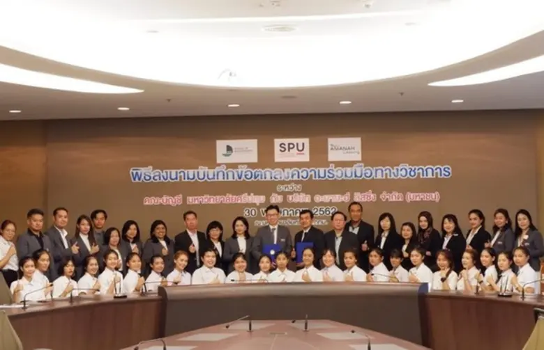 “บัญชี ศรีปทุม” จับมือ “อะมานะฮ์ ลิสซิ่ง” สร้างนักบัญชีคุณภาพ เน้นปฎิบัติงานจริง