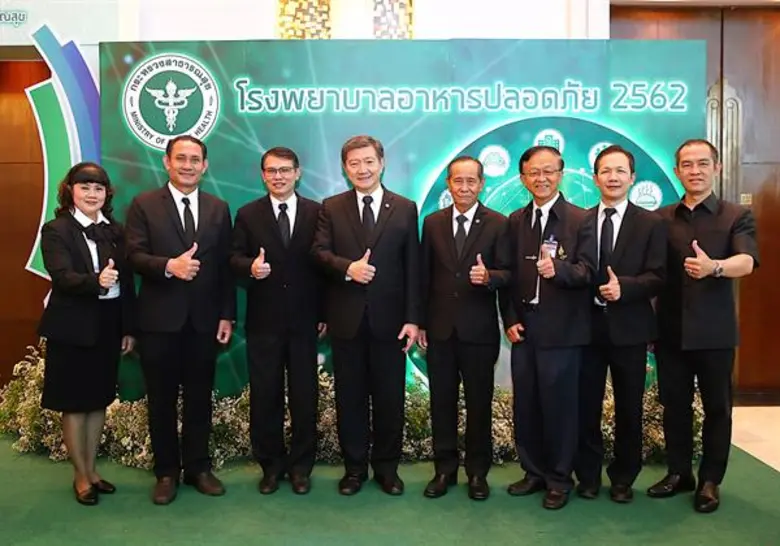 รัฐมนตรีว่าการกระทรวงสาธารณสุข ศ.คลินิก เ...