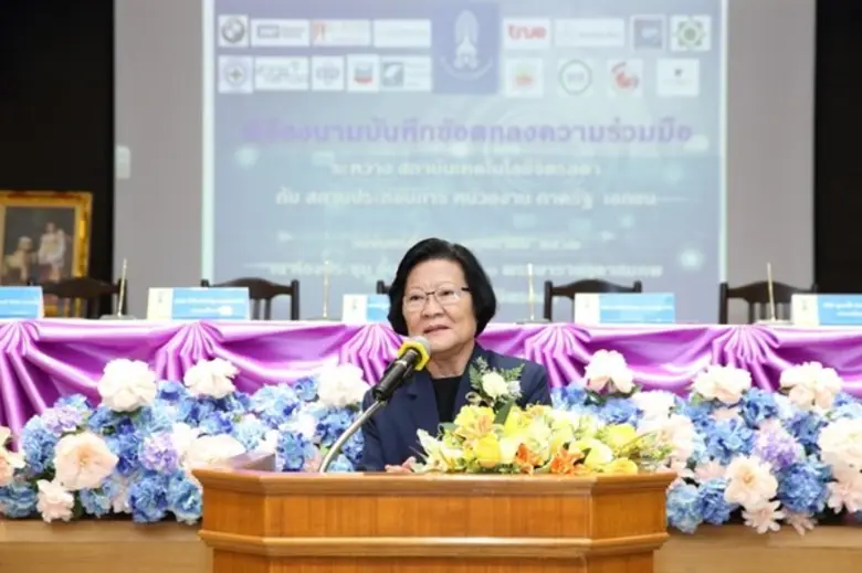 สถาบันเทคโนโลยีจิตรลดาขยายโอกาสทางการศึกษาลงนามวิชาการ 17 สถาบัน