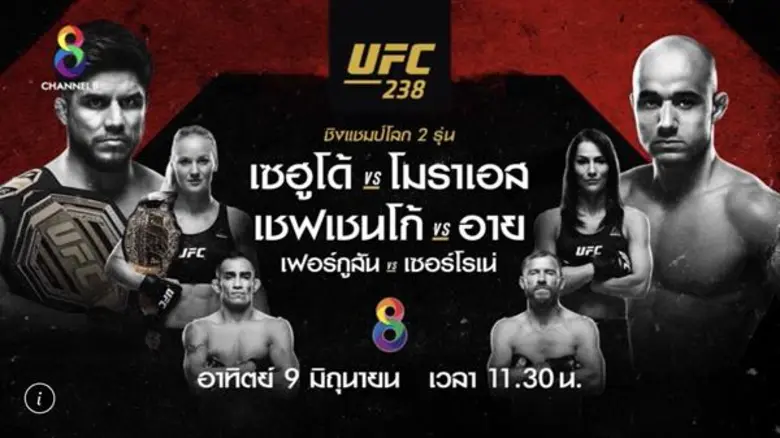 มันส์คูณสอง!! ช่อง8 จัดให้ทั้งมวยกรงชิงแชมป์โลกและมวยไทย อาทิตย์นี้