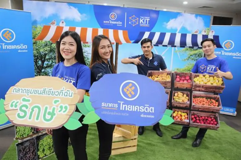 ธนาคารไทยเครดิตฯ เปิดพื้นที่ให้เยาวชนไทยประชันไอเดียสร้างสรรค์ เพื่อสิ่งแวดล้อม กับ โครงการคิดเพื่อน้อง...บ่มเพาะลูกไม้ใต้ต้น ปีที่ 3 ชิงทุนการศึกษา