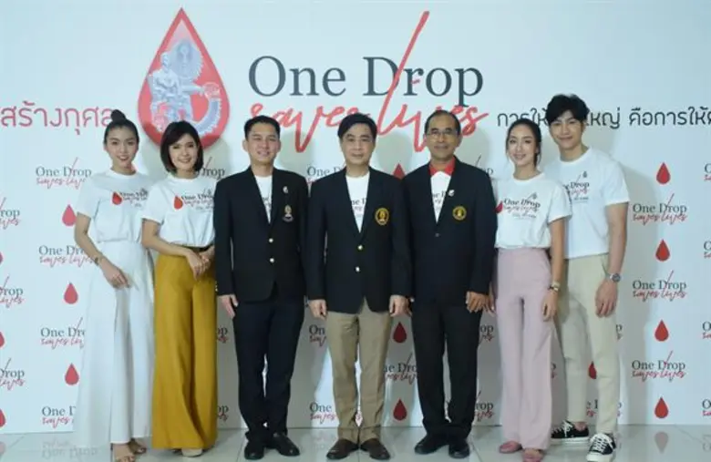 ศิลปินแกรมมี่ ใหม่ – ปั๊บ – เปาวลี – ฮาย – อ้าย – ม่อน  เชิญชวนผู้ใจบุญร่วมบริจาค “เข็มวันอานันทมหิดล” ประจำปี พ.ศ. 2562