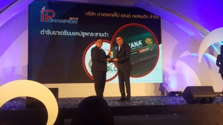 บางกอกแล็ปฯ คว้ารางวัล ทรัพย์สินทางปัญญาด...