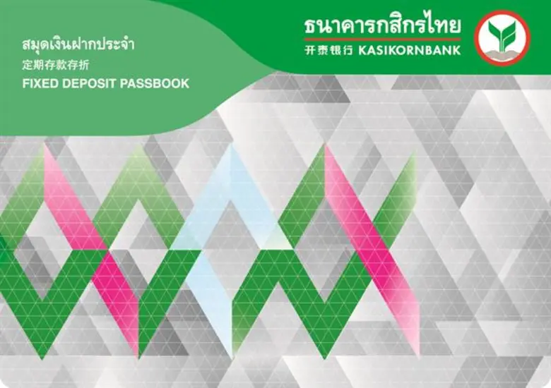 กสิกรไทย ออกแคมเปญบัญชีเงินฝากประจำพิเศษ 11 เดือน  ดอกสูง 1.6%ต่อปี รับดอกเบี้ยทุกเดือน