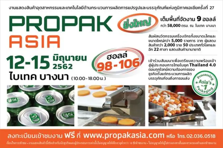 บริษัท ยูบีเอ็ม เอเชีย (ประเทศไทย) จำกัด ...