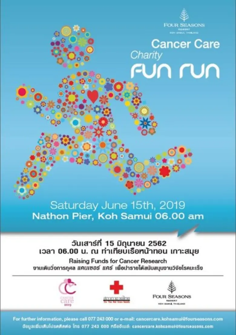 โฟร์ซีซั่นส์ รีสอร์ท เกาะสมุย จัดกิจกรรมวิ้งเพื่อการกุศล“แคนเชอร์ แคร์ แชริตี้ ฟันรัน” ครั้งที่ 12 (Cancer Care Charity Fun Run 2019)